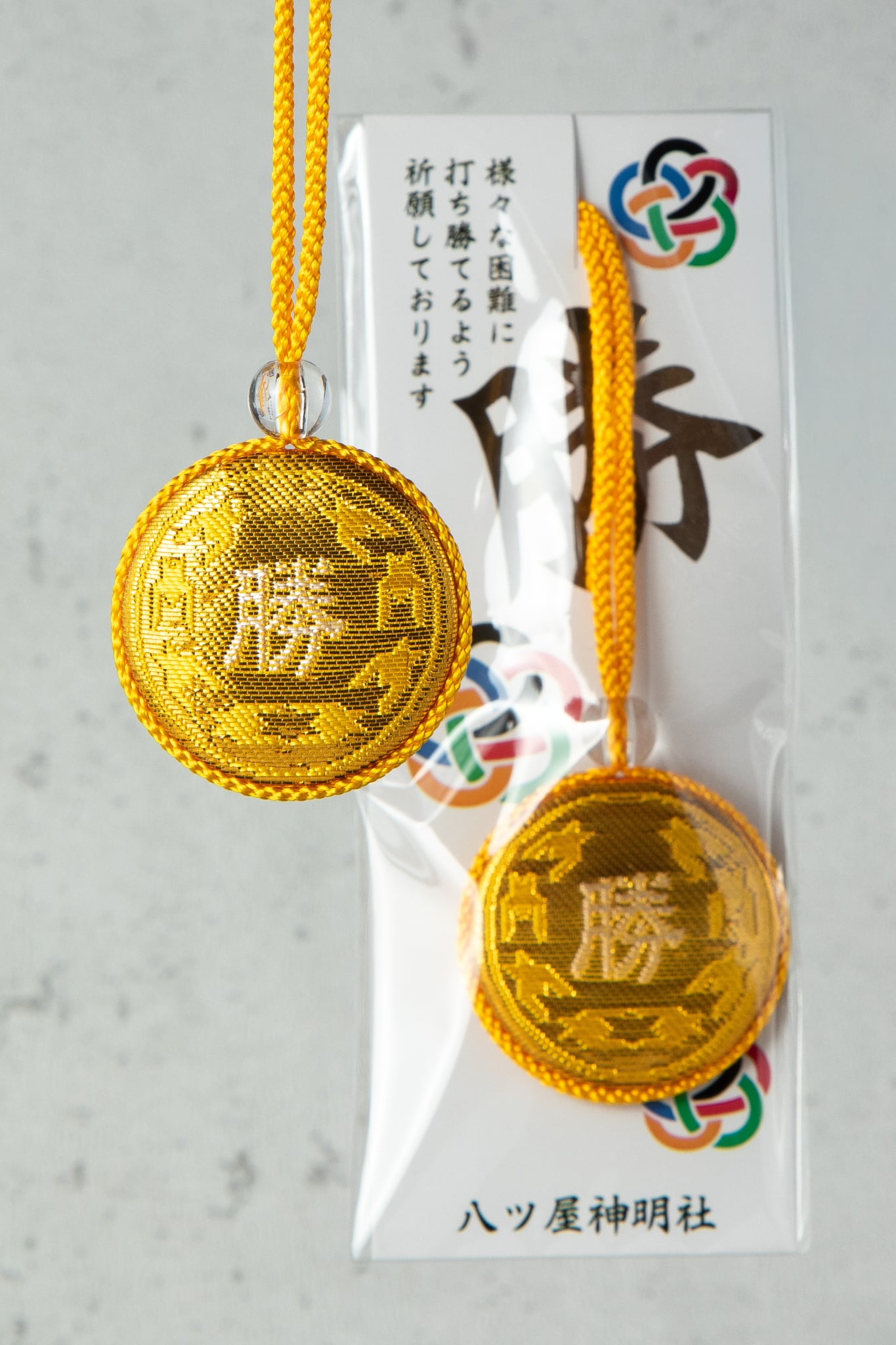 勝御守
