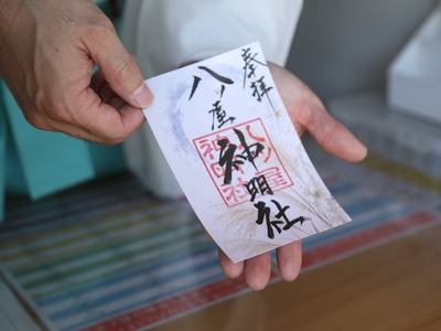 大府市共和町八ッ屋神明社の授与品
